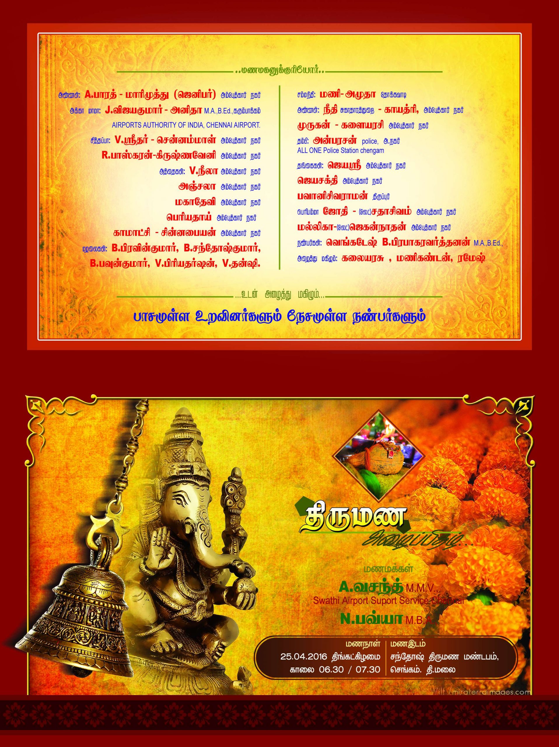 Free Invitation PSD FILES DOWNLOAD Karki Techs