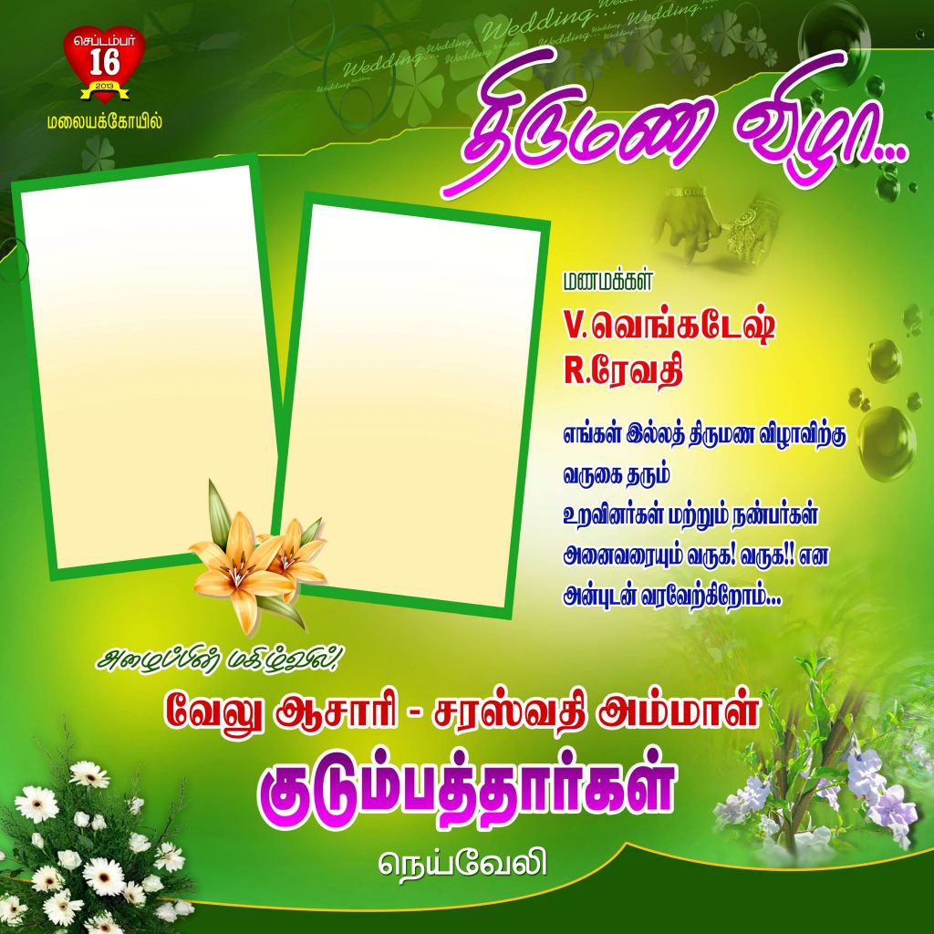 FREE NEW WEDDING FLEX 10 – PSD FILES DOWNLOAD
