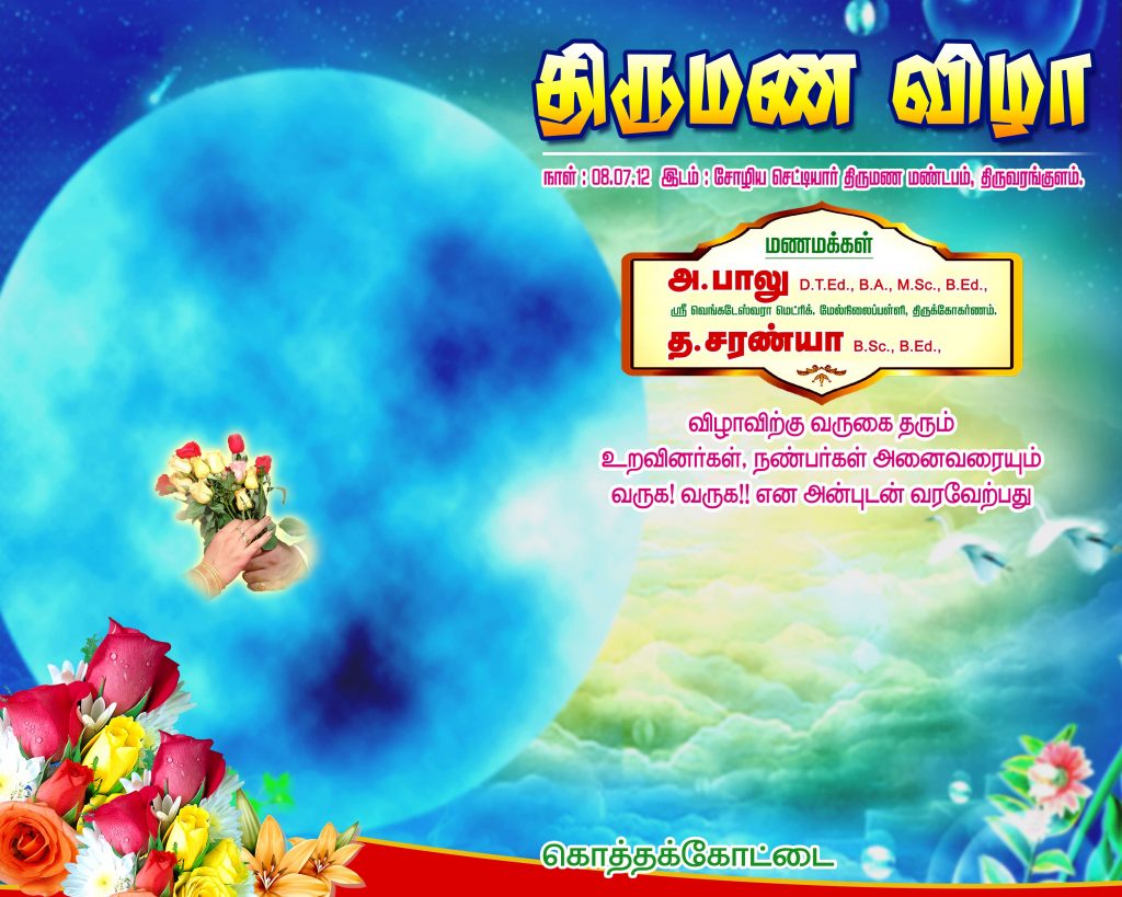 FREE NEW WEDDING FLEX 10 – PSD FILES DOWNLOAD