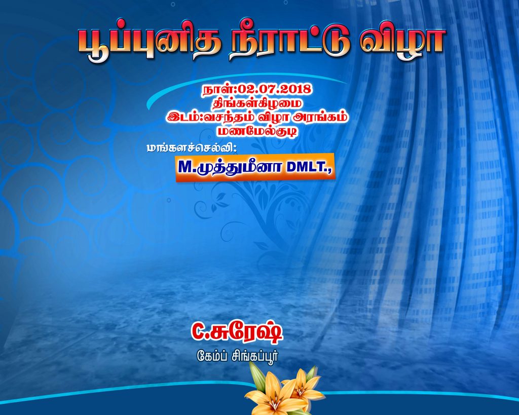 FREE NEW WEDDING FLEX 10 – PSD FILES DOWNLOAD