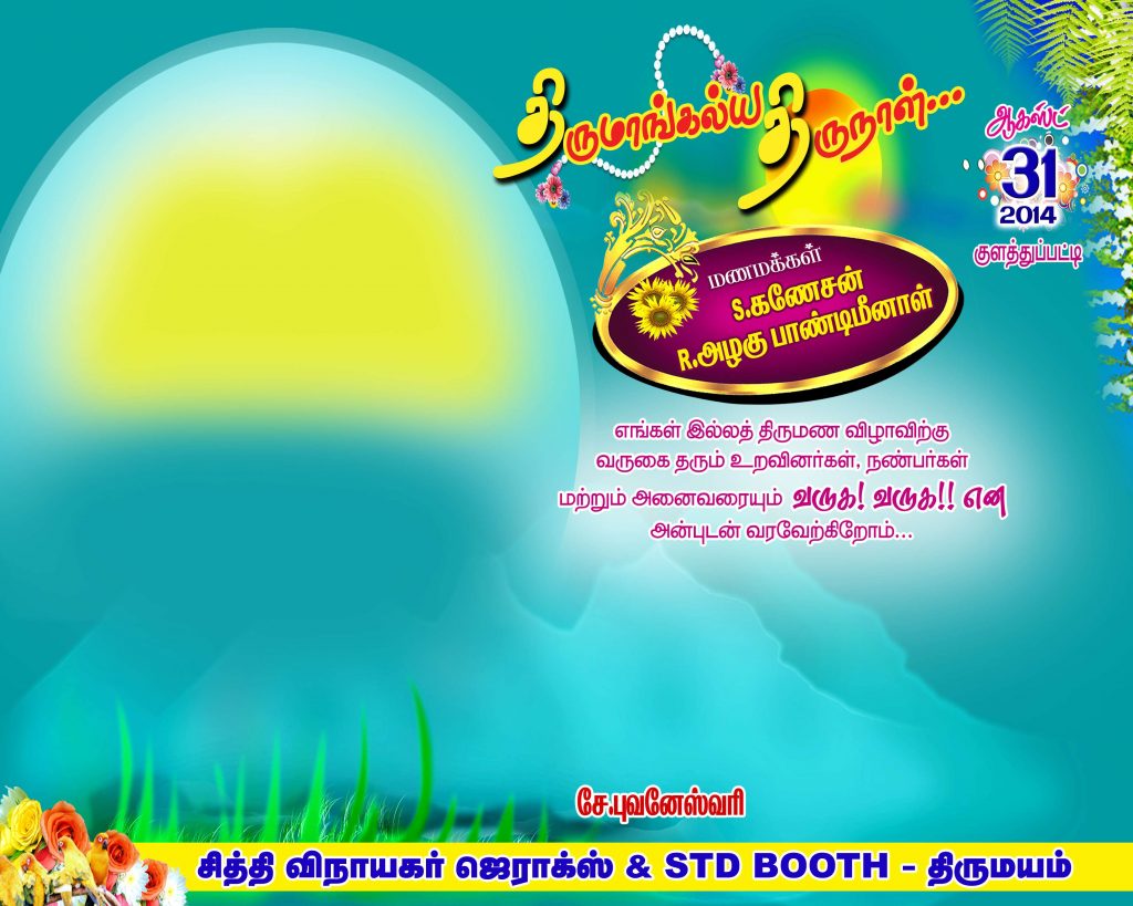FREE NEW WEDDING FLEX 10 – PSD FILES DOWNLOAD