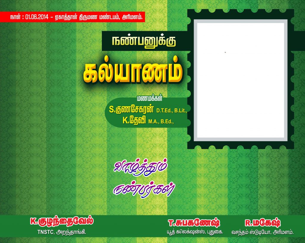 FREE NEW WEDDING FLEX 10 – PSD FILES DOWNLOAD