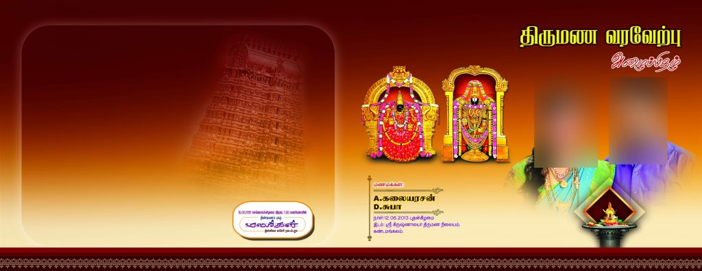 PREMIUM NEW WEDDING Invitation PSD FILES