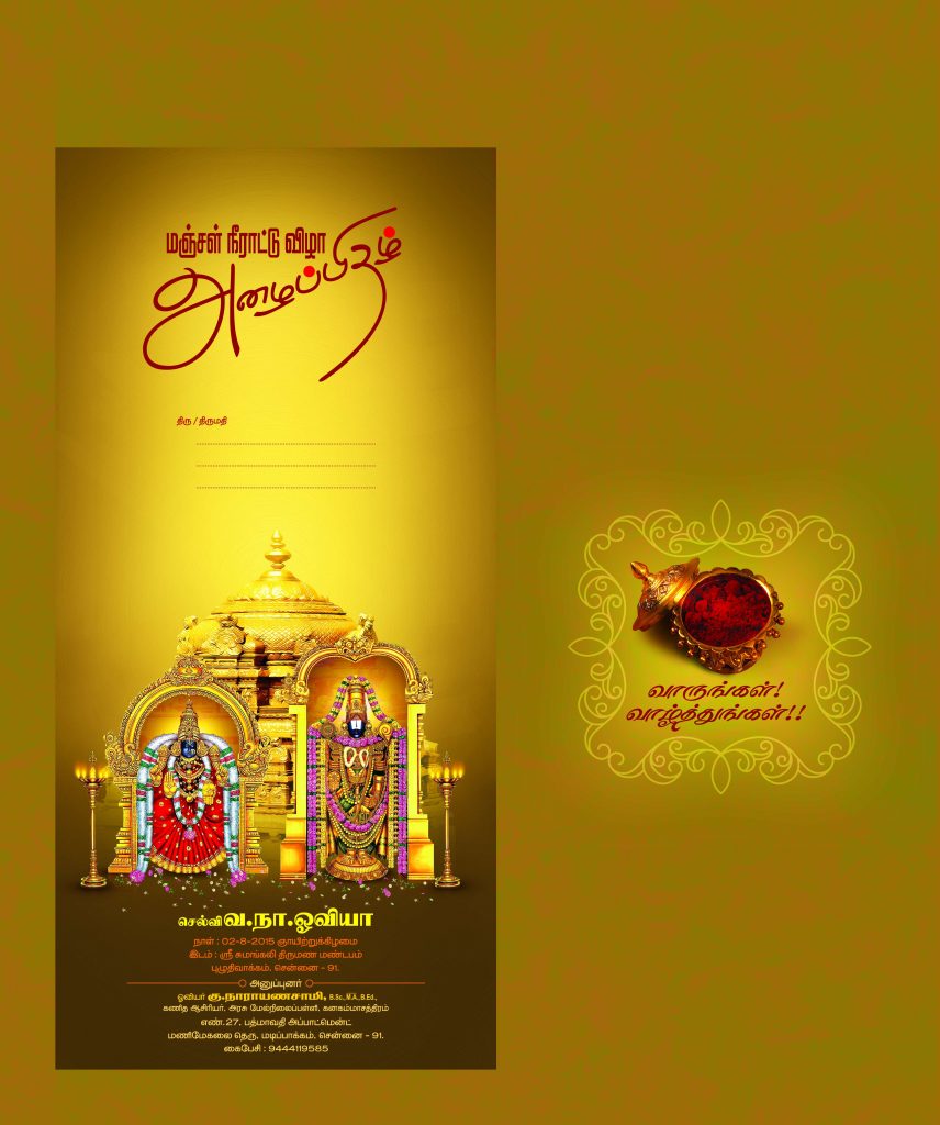 PREMIUM NEW WEDDING Invitation PSD FILES