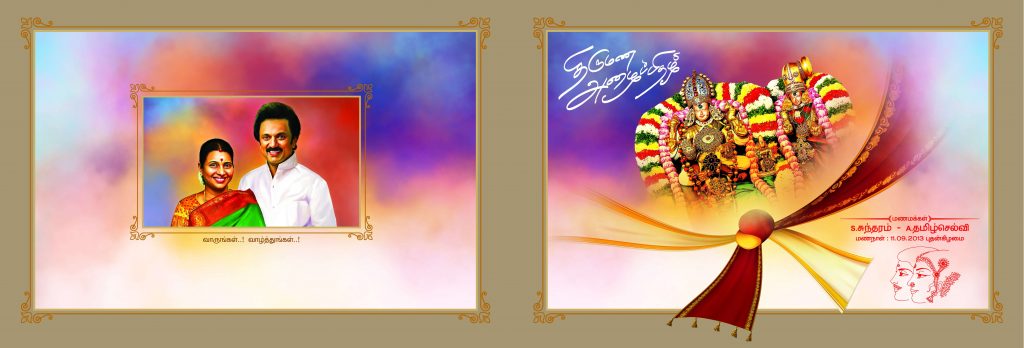 PREMIUM NEW WEDDING Invitation PSD FILES