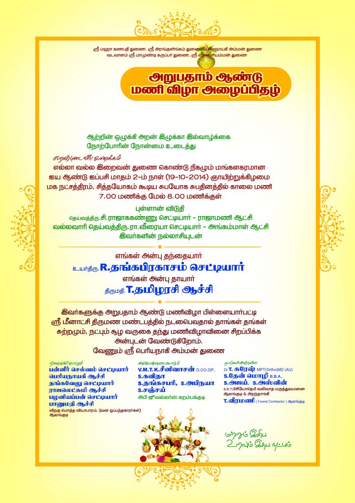 PREMIUM NEW WEDDING Invitation PSD FILES