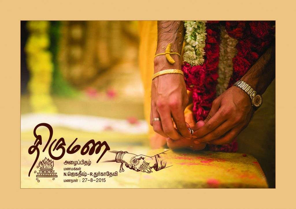PREMIUM NEW WEDDING Invitation PSD FILES