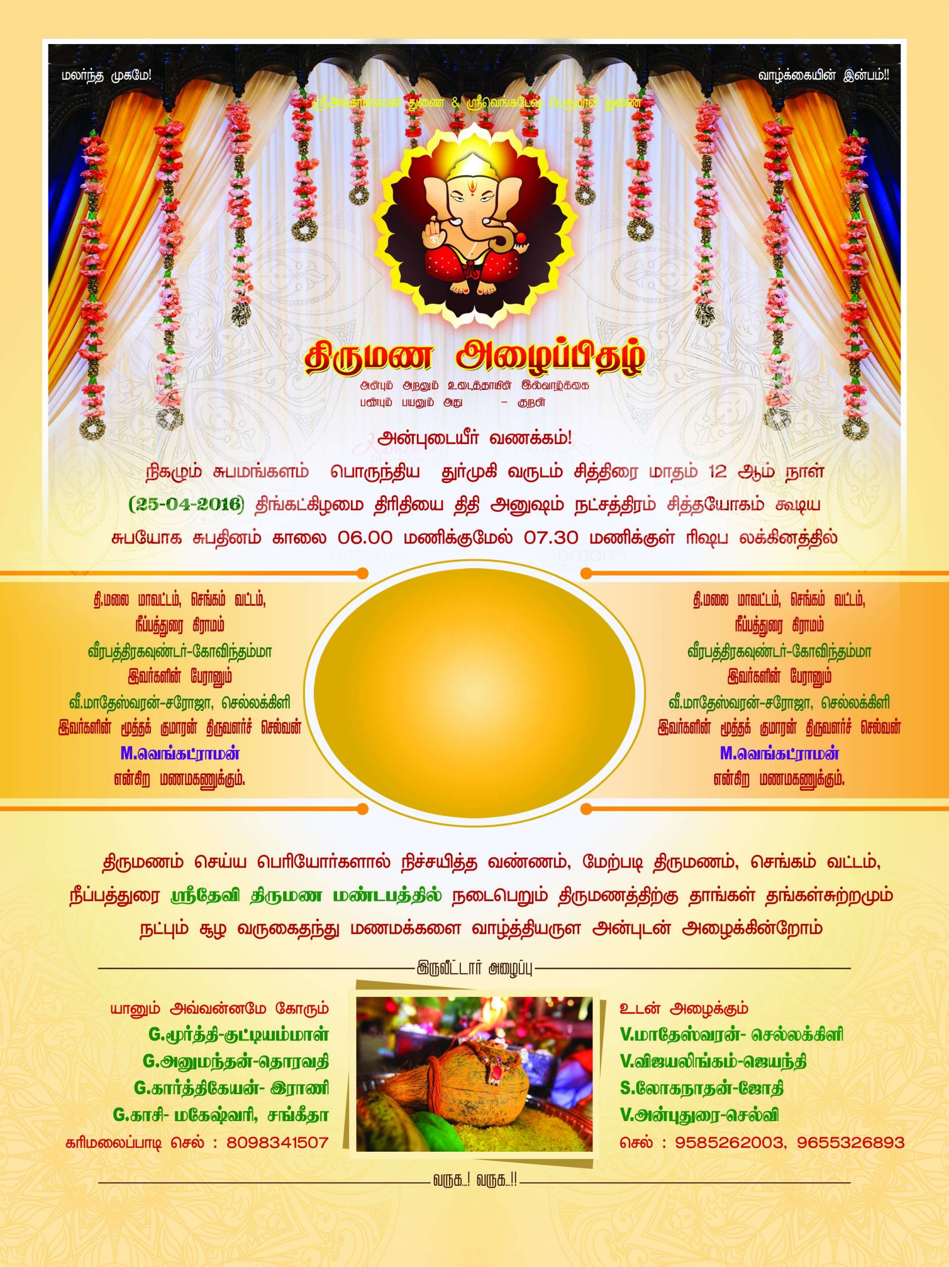Free A4 Invitation PSD FILES DOWNLOAD - Karki Techs