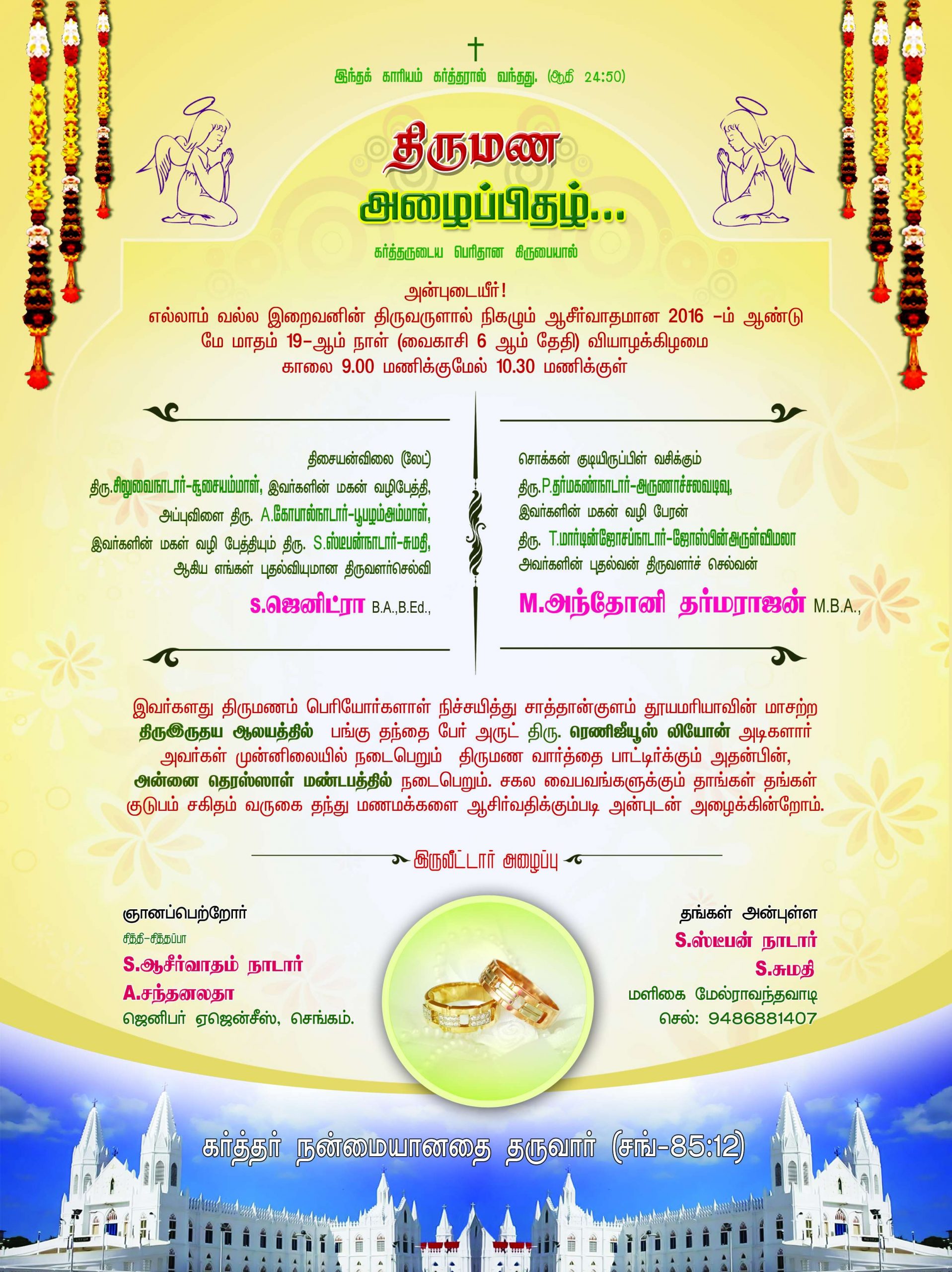 Free A4 Invitation PSD FILES DOWNLOAD - Karki Techs