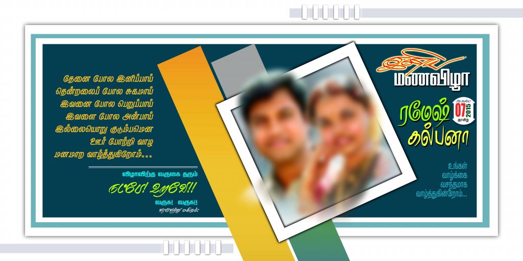 PREMIUM 10 WEDDING FLEX – PSD FILES