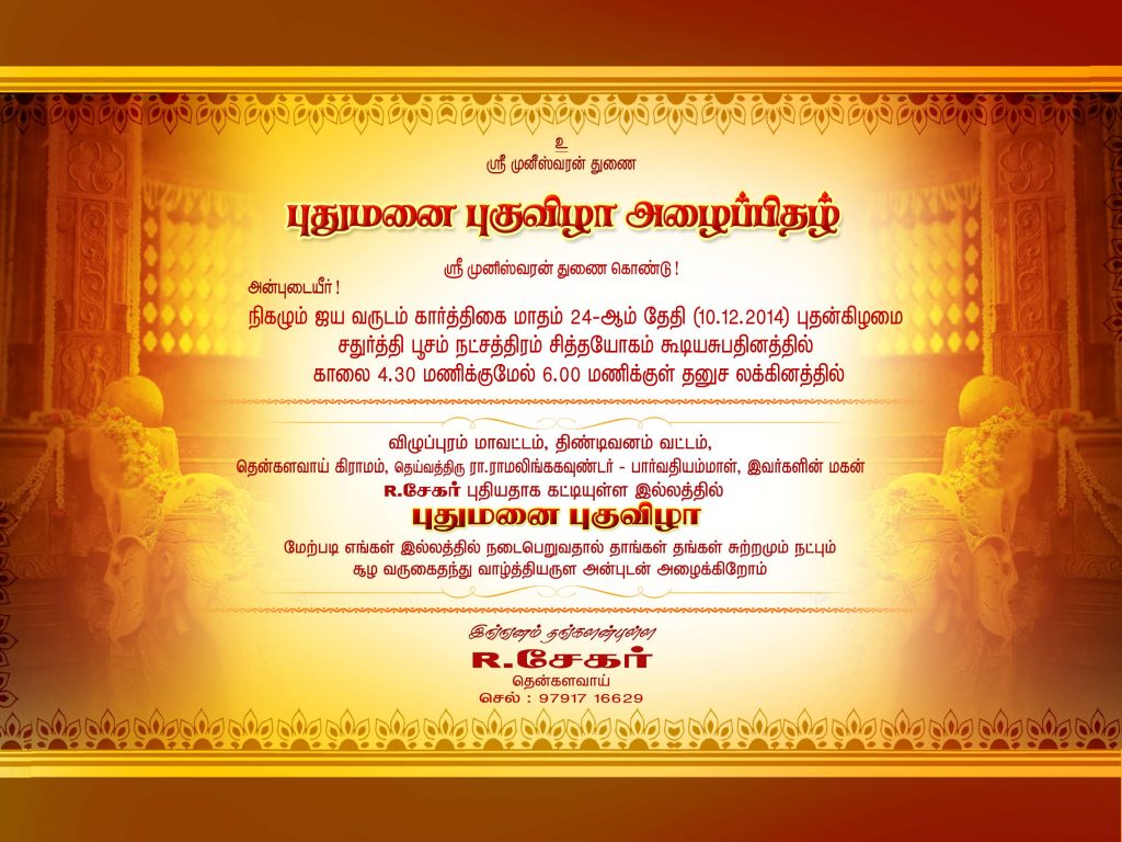 PREMIUM NEW WEDDING Invitation PSD FILES