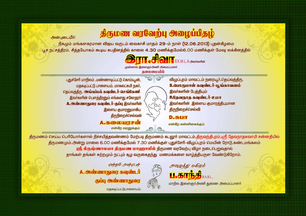 PREMIUM NEW WEDDING Invitation PSD FILES
