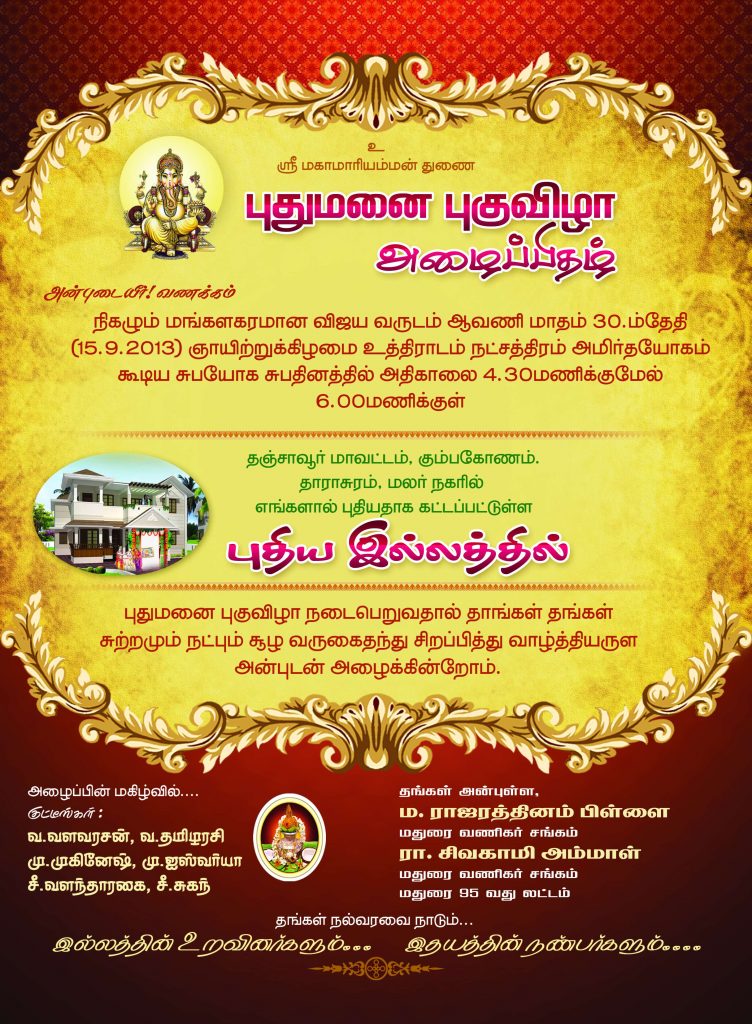 PREMIUM NEW WEDDING Invitation PSD FILES