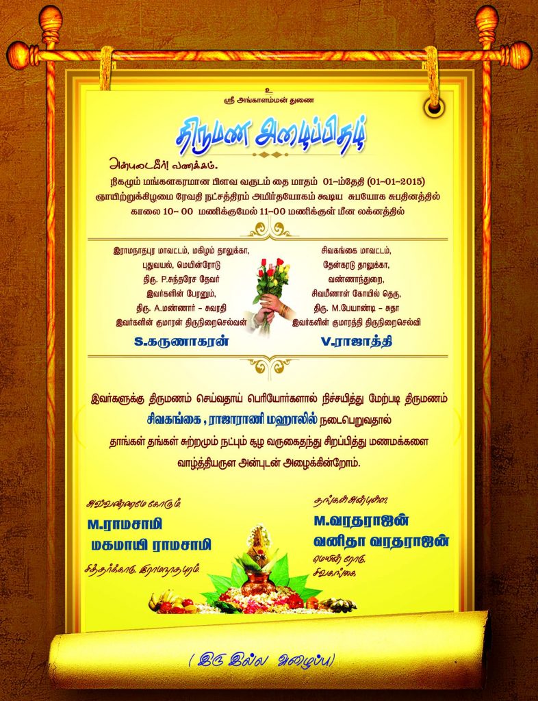 PREMIUM NEW WEDDING Invitation PSD FILES