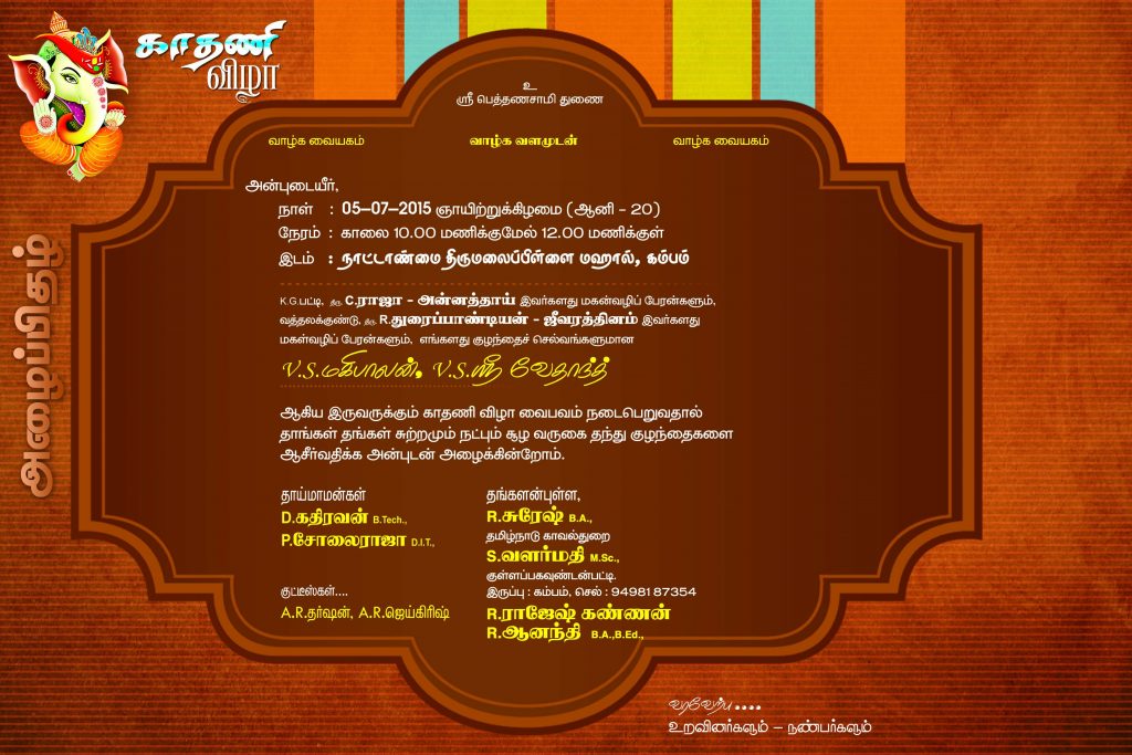 PREMIUM NEW WEDDING Invitation PSD FILES