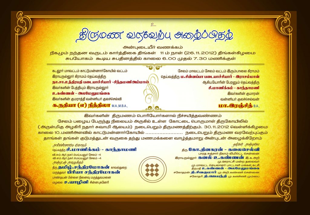 PREMIUM NEW WEDDING Invitation PSD FILES