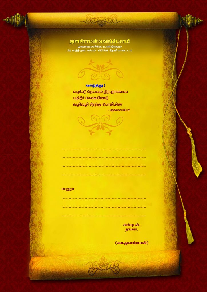 PREMIUM NEW WEDDING Invitation PSD FILES