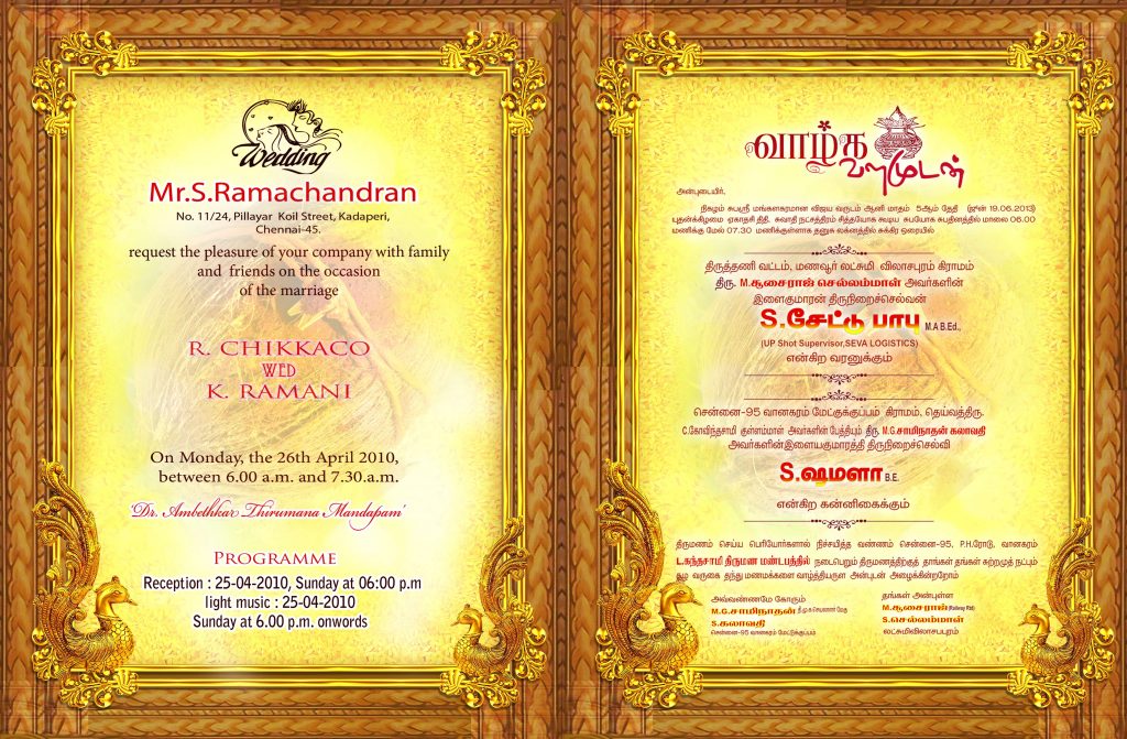 PREMIUM NEW WEDDING Invitation PSD FILES