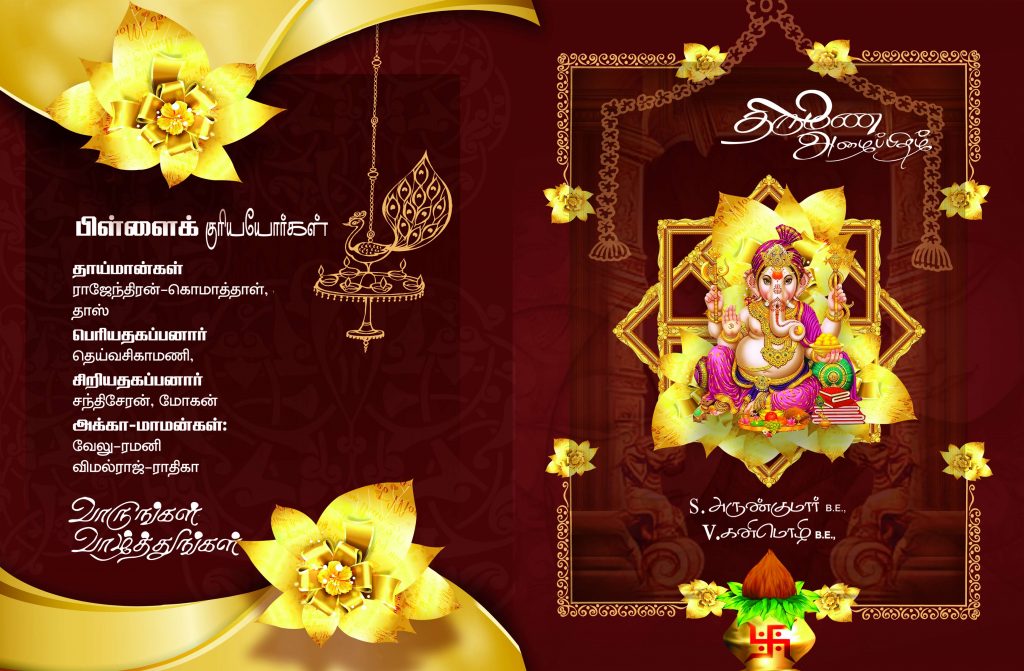 PREMIUM NEW WEDDING Invitation PSD FILES