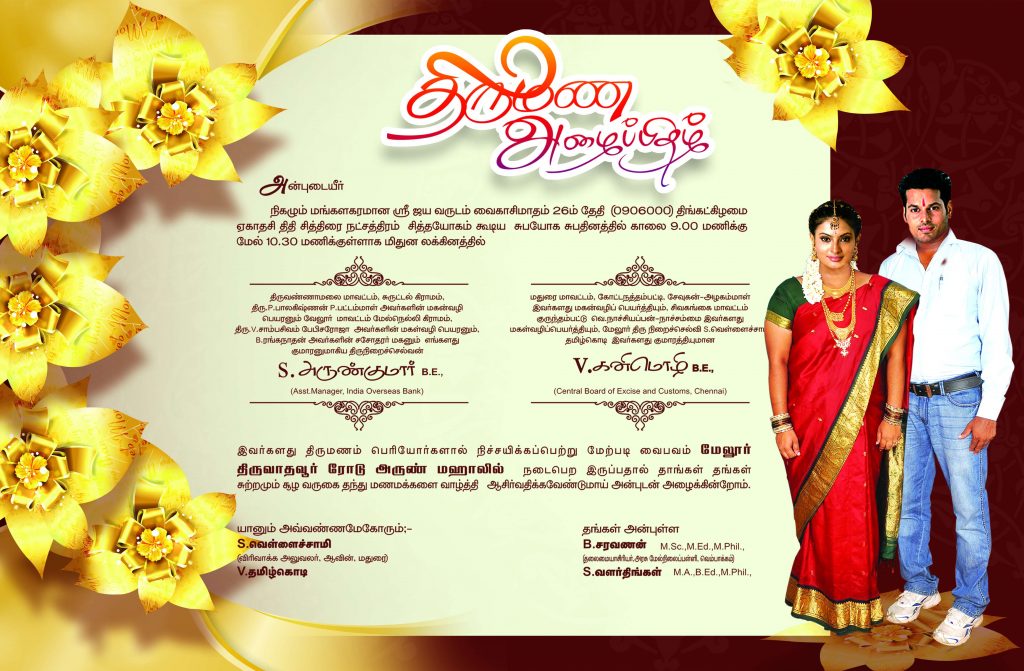 PREMIUM NEW WEDDING Invitation PSD FILES