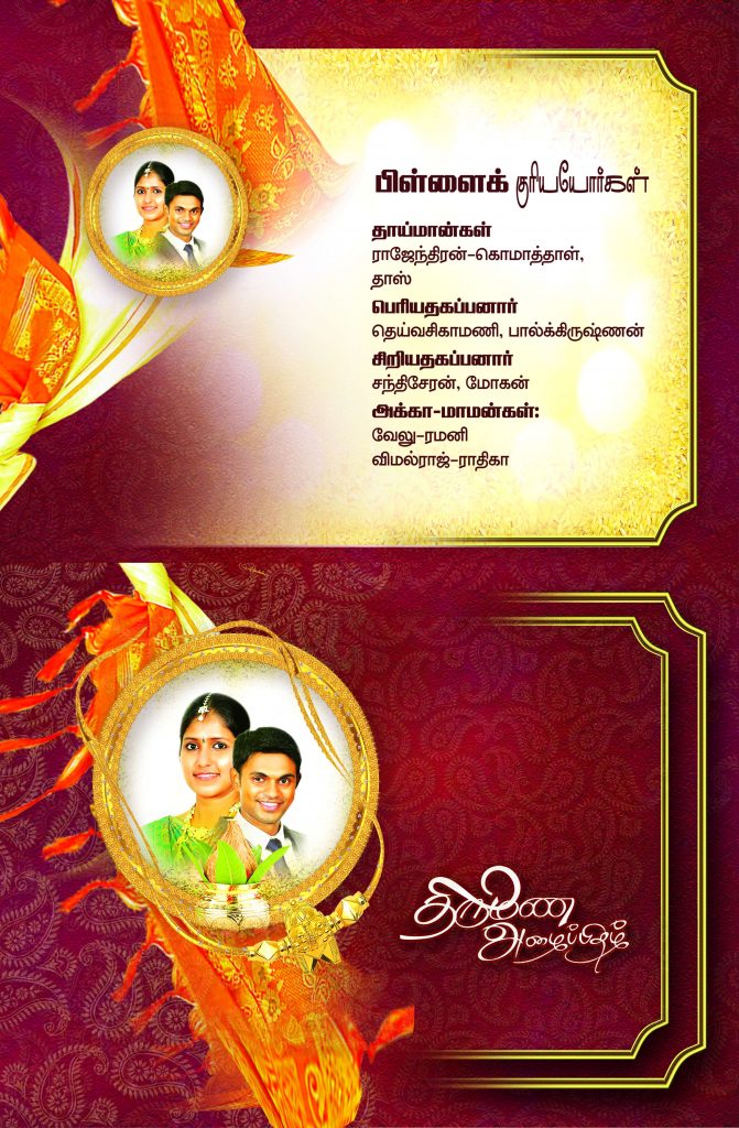 PREMIUM NEW WEDDING Invitation PSD FILES