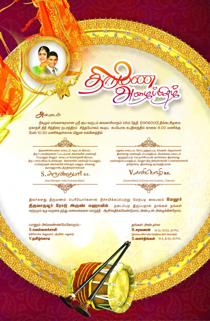 PREMIUM NEW WEDDING Invitation PSD FILES