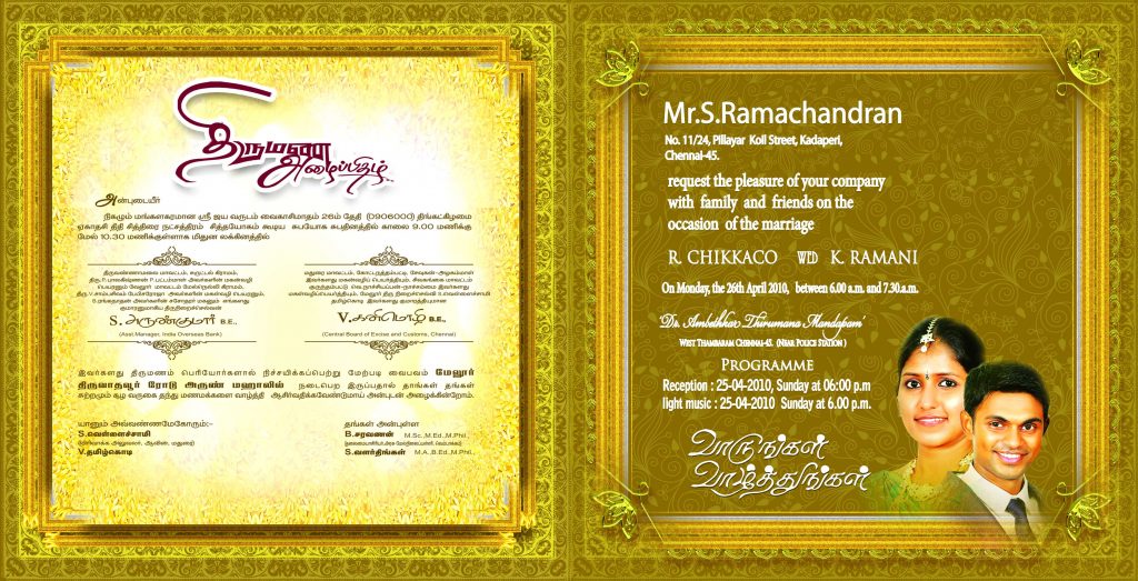 PREMIUM NEW WEDDING Invitation PSD FILES