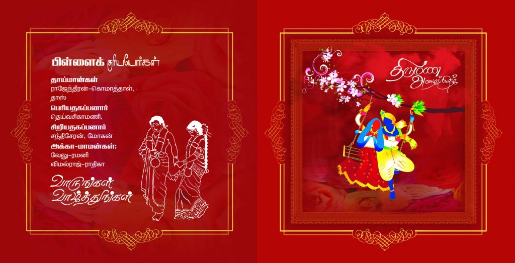 PREMIUM NEW WEDDING Invitation PSD FILES