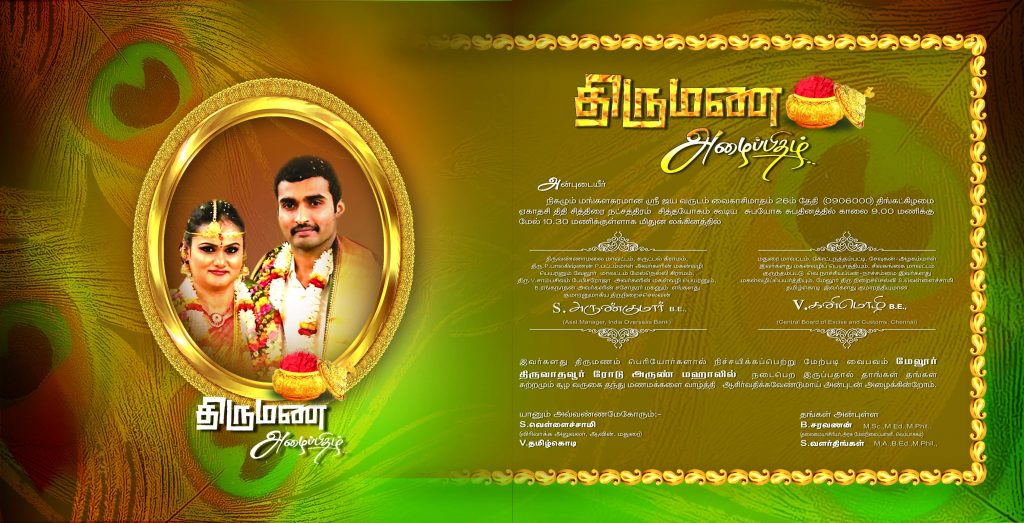 PREMIUM NEW WEDDING Invitation PSD FILES