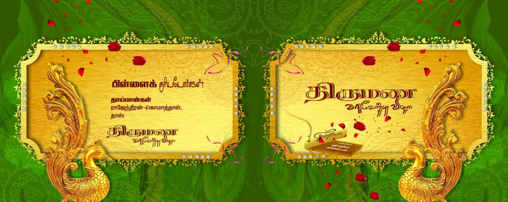PREMIUM NEW WEDDING Invitation PSD FILES