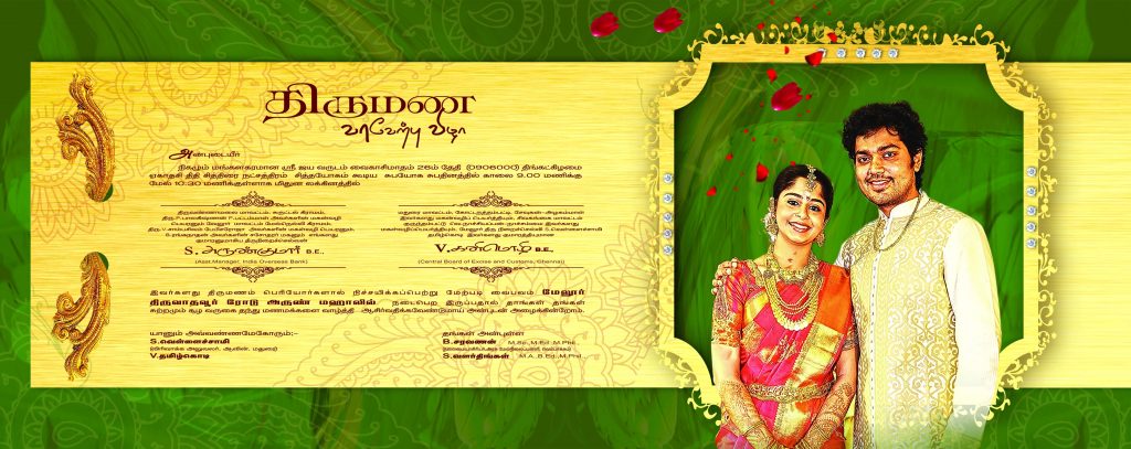 PREMIUM NEW WEDDING Invitation PSD FILES