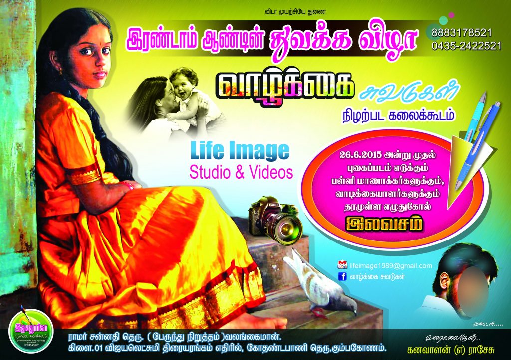 PREMIUM 10 WEDDING FLEX – PSD FILES
