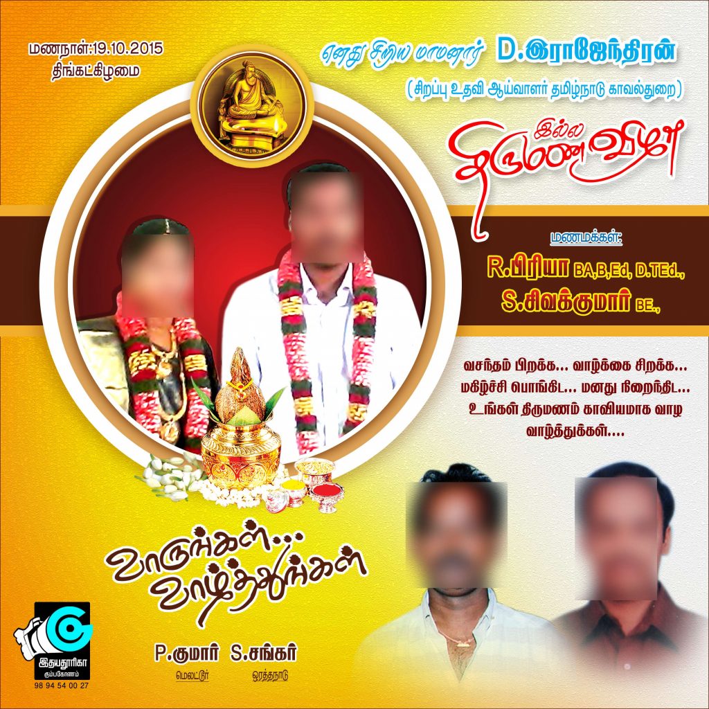 10×10 PREMIUM 10 WEDDING FLEX – PSD FILES