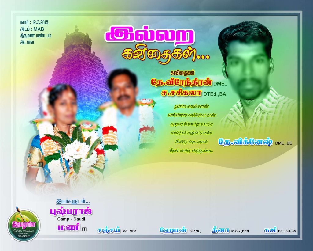 10x8 PREMIUM 10 WEDDING FLEX – PSD FILES