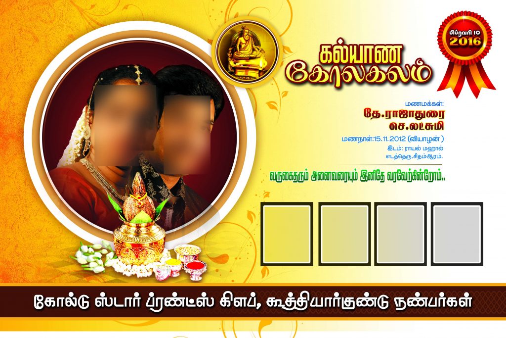 PREMIUM 10 WEDDING FLEX – PSD FILES