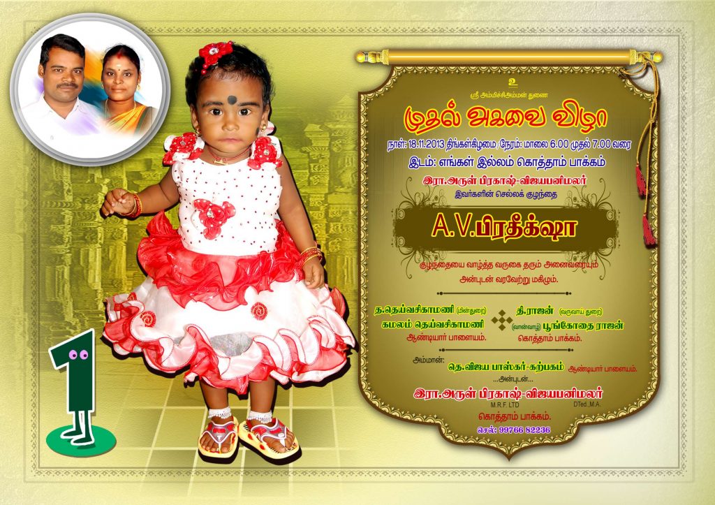 PREMIUM NEW WEDDING Invitation PSD FILES