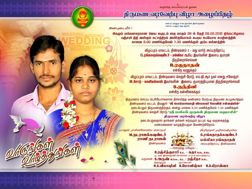PREMIUM NEW WEDDING Invitation PSD FILES