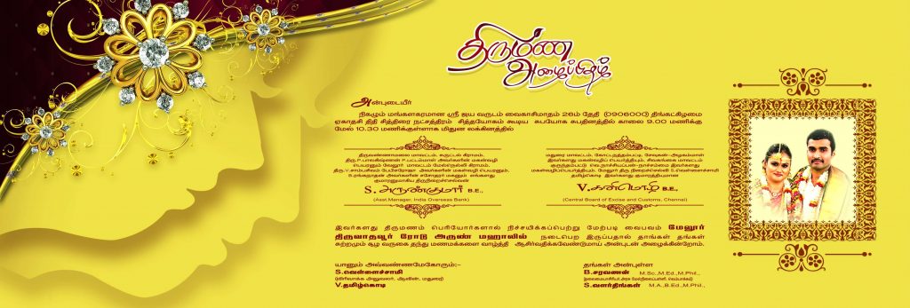 PREMIUM NEW WEDDING INVITATION PSD FILES