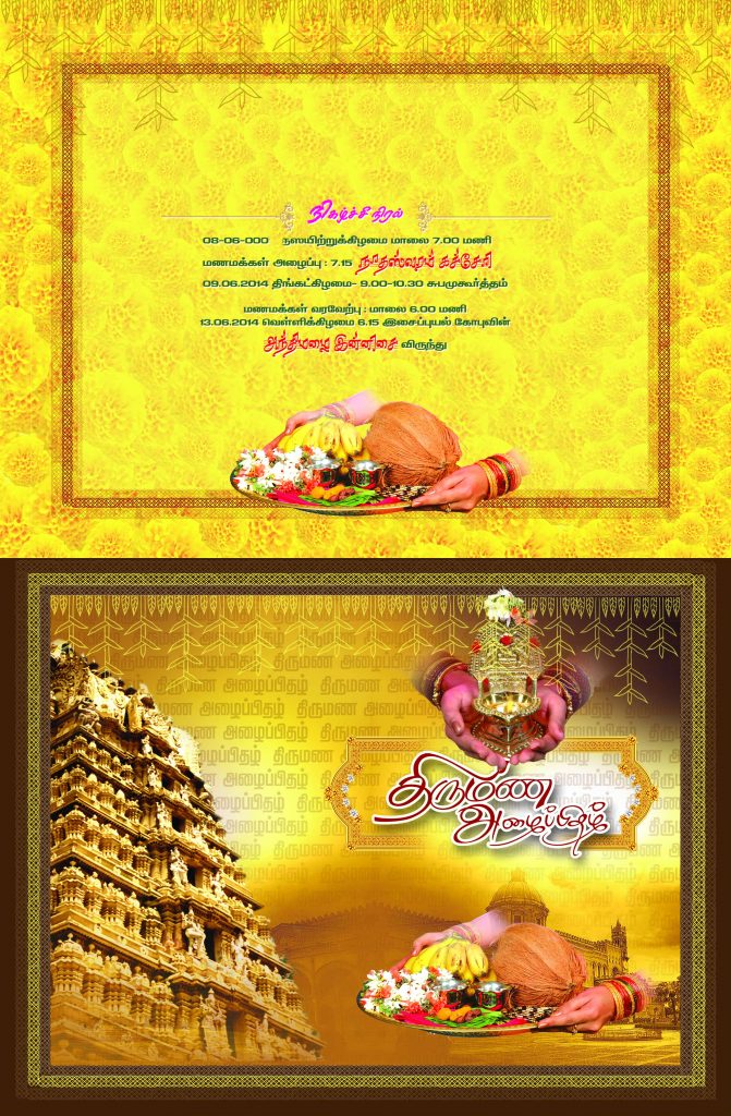 PREMIUM NEW WEDDING INVITATION PSD FILES