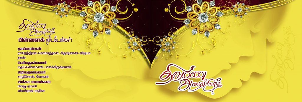PREMIUM NEW WEDDING INVITATION PSD FILES