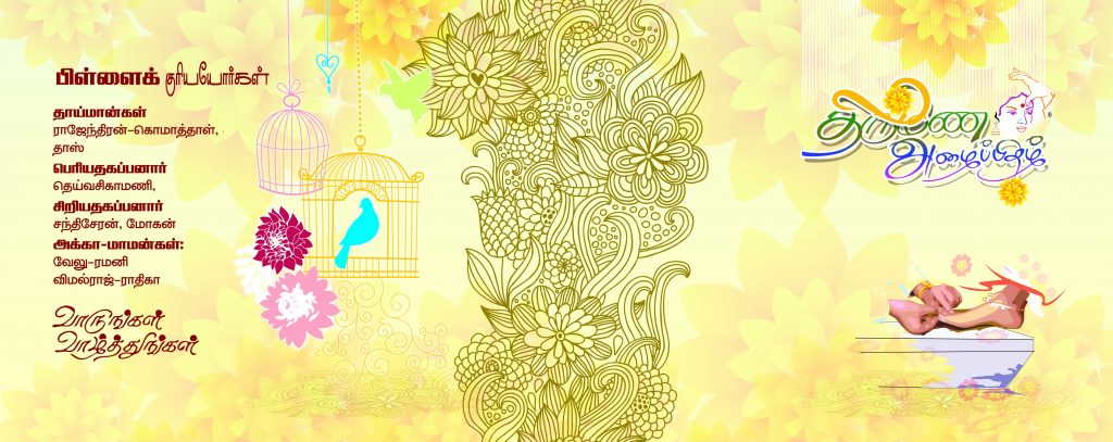 PREMIUM NEW WEDDING INVITATION PSD FILES