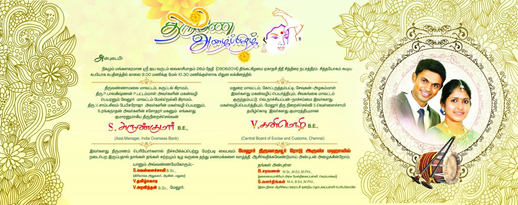 PREMIUM NEW WEDDING INVITATION PSD FILES