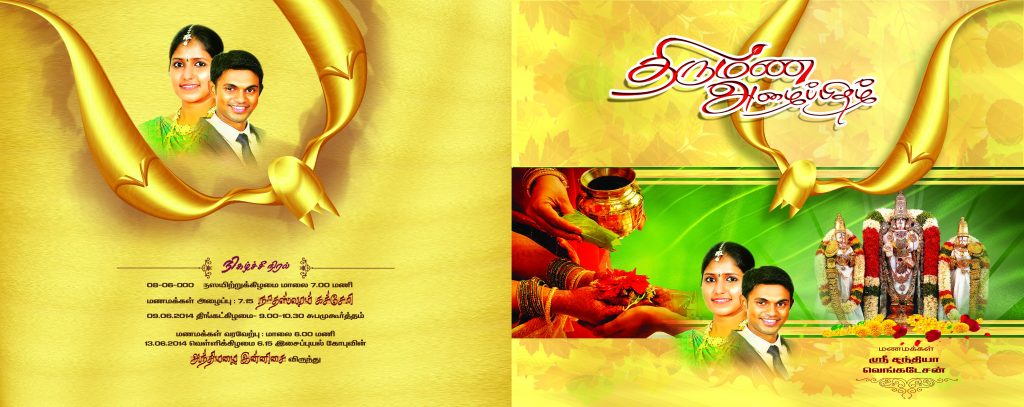 PREMIUM NEW WEDDING INVITATION PSD FILES
