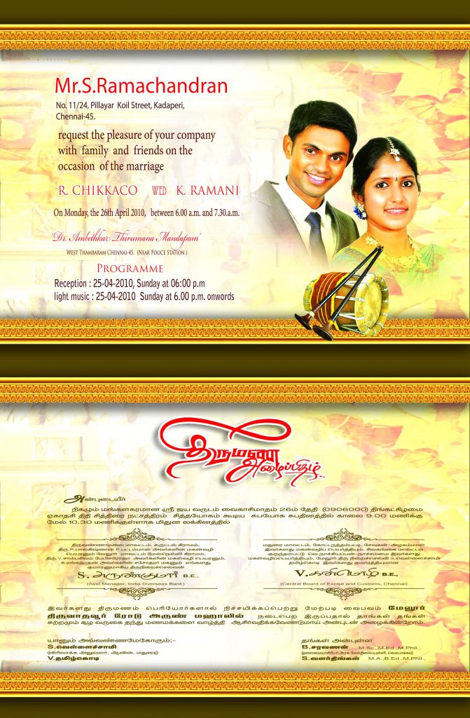 PREMIUM NEW WEDDING INVITATION PSD FILES