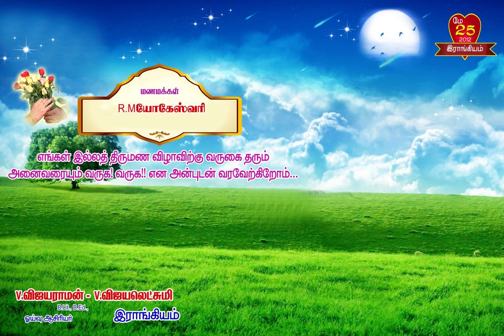 FREE NEW WEDDING FLEX 10 – PSD FILES DOWNLOAD