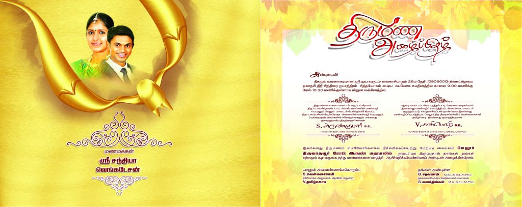 PREMIUM NEW WEDDING INVITATION PSD FILES