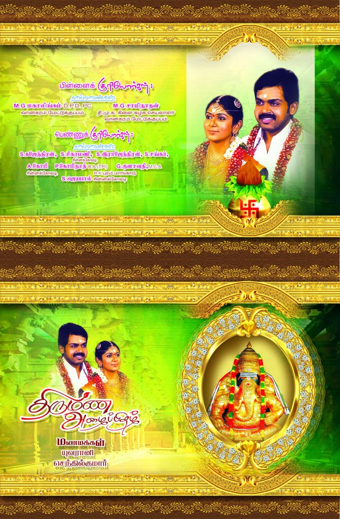 PREMIUM NEW WEDDING INVITATION PSD FILES