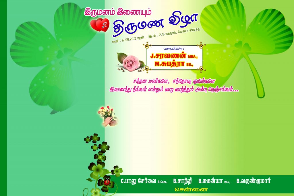 FREE NEW WEDDING FLEX 10 – PSD FILES DOWNLOAD