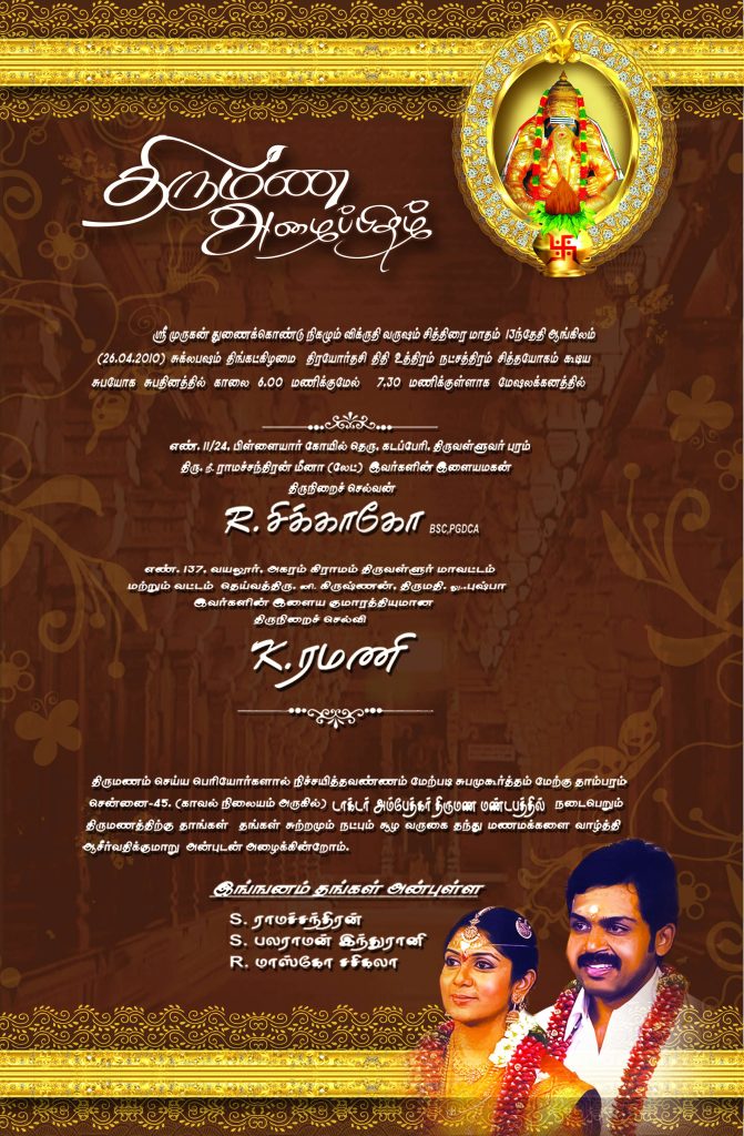 PREMIUM NEW WEDDING INVITATION PSD FILES