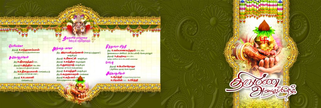 PREMIUM NEW WEDDING INVITATION PSD FILES